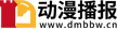 動漫播報